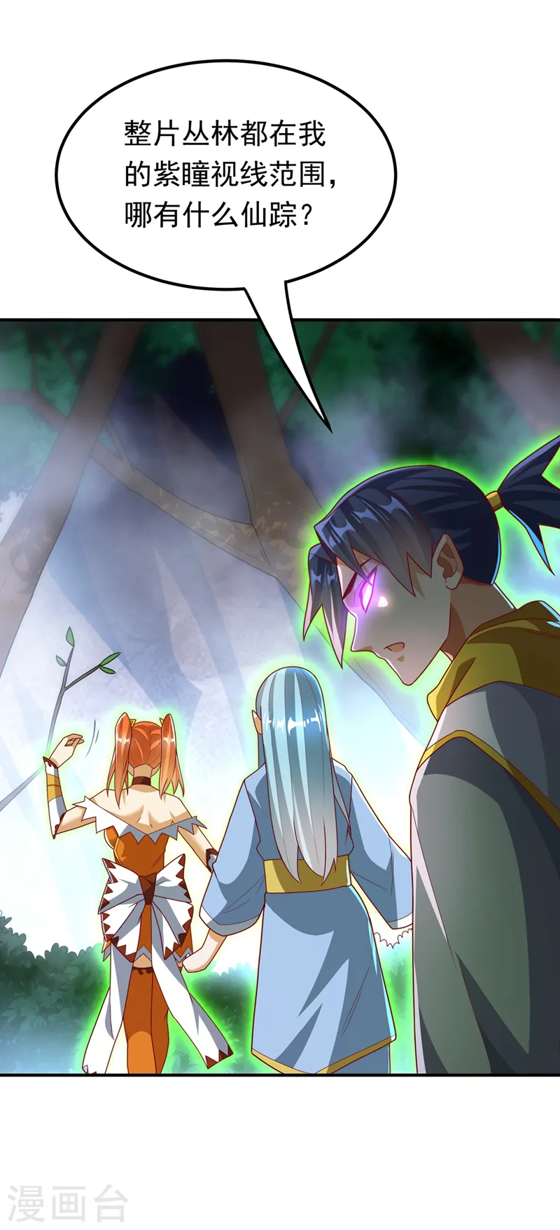第266话 是傀儡杀手！ 第16页