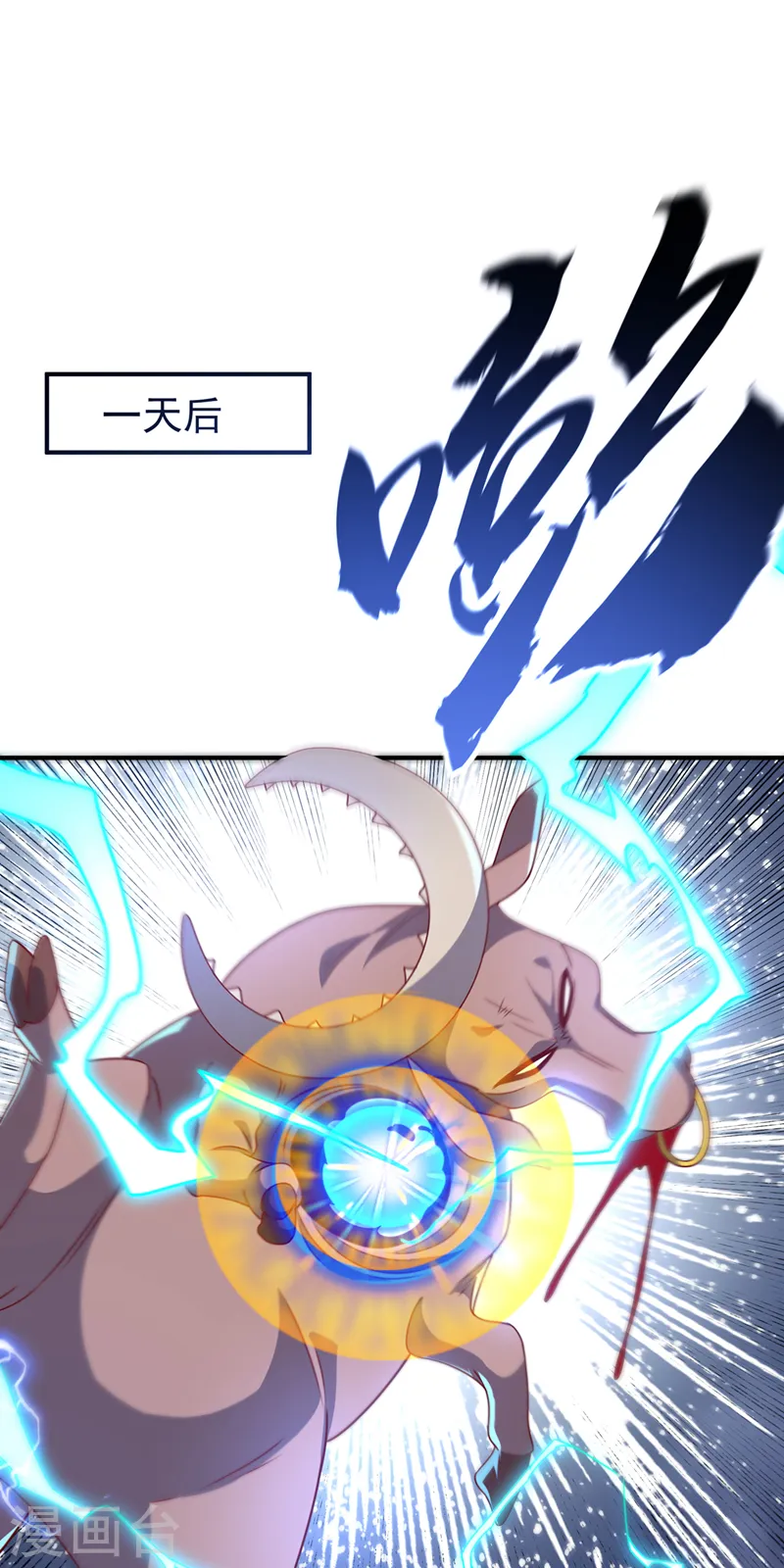 第266话 是傀儡杀手！ 第17页