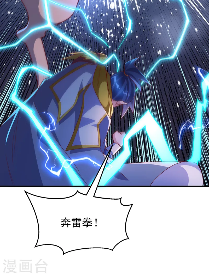 第266话 是傀儡杀手！ 第18页