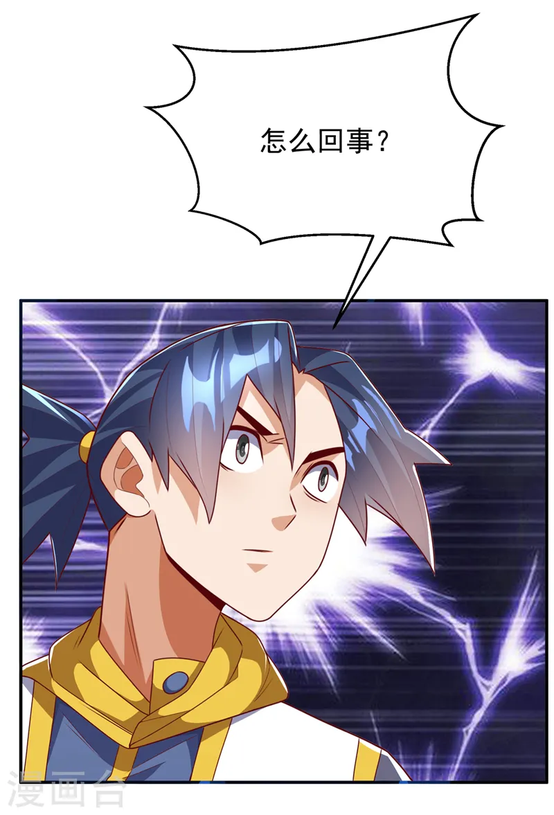 第266话 是傀儡杀手！ 第22页