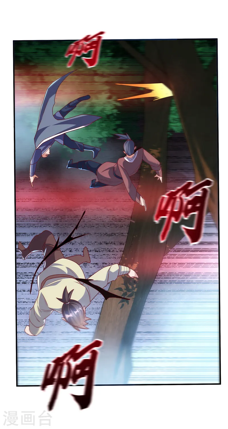 第266话 是傀儡杀手！ 第25页