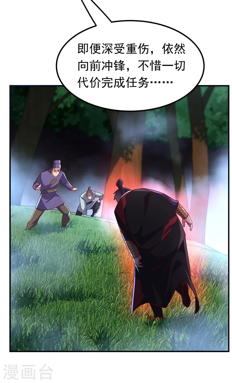 第266话 是傀儡杀手！ 第27页