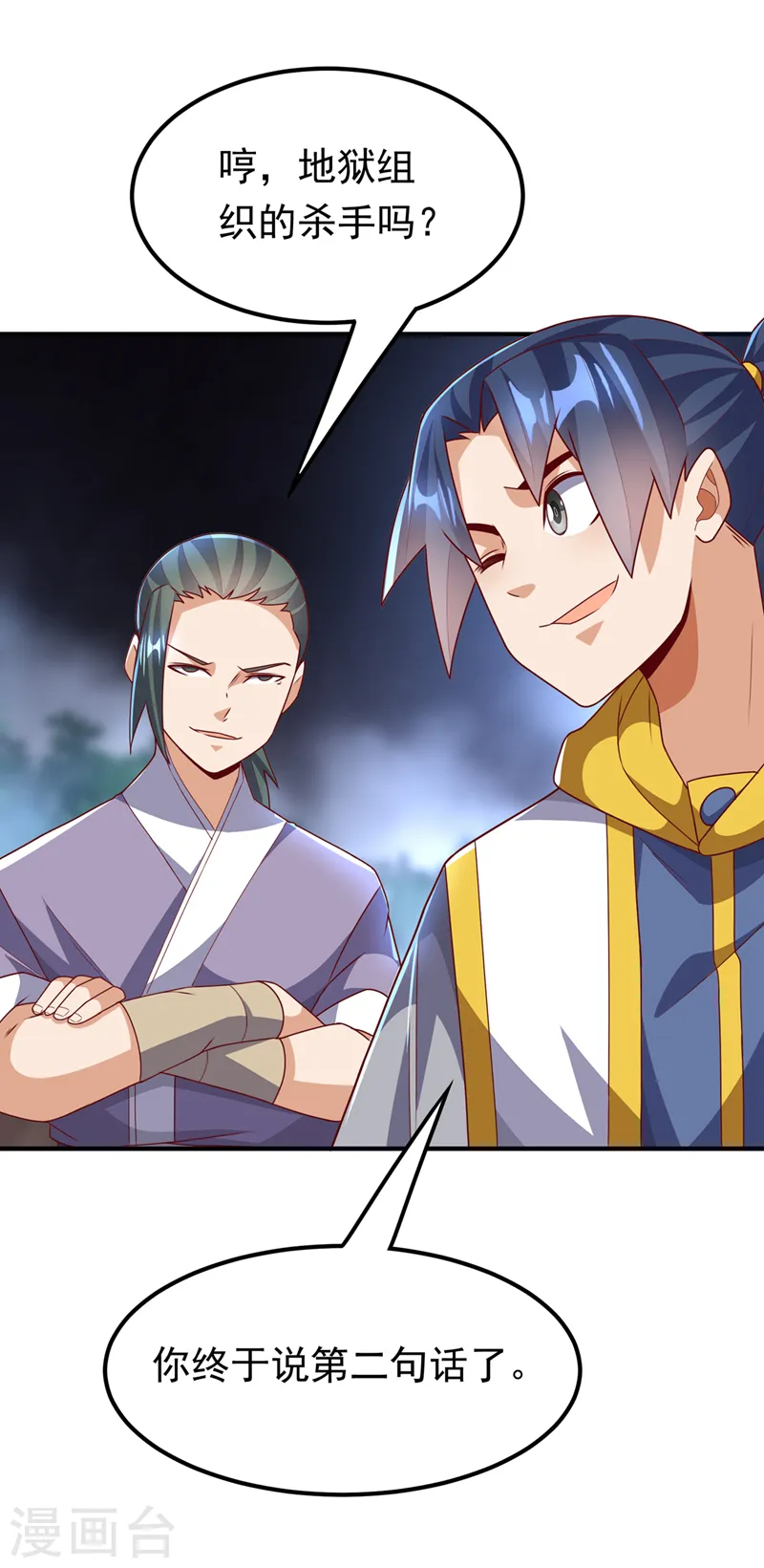 第266话 是傀儡杀手！ 第29页