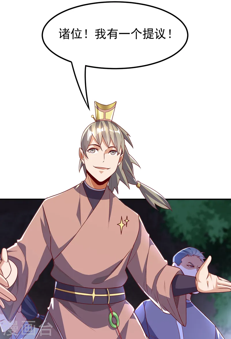 第266话 是傀儡杀手！ 第37页
