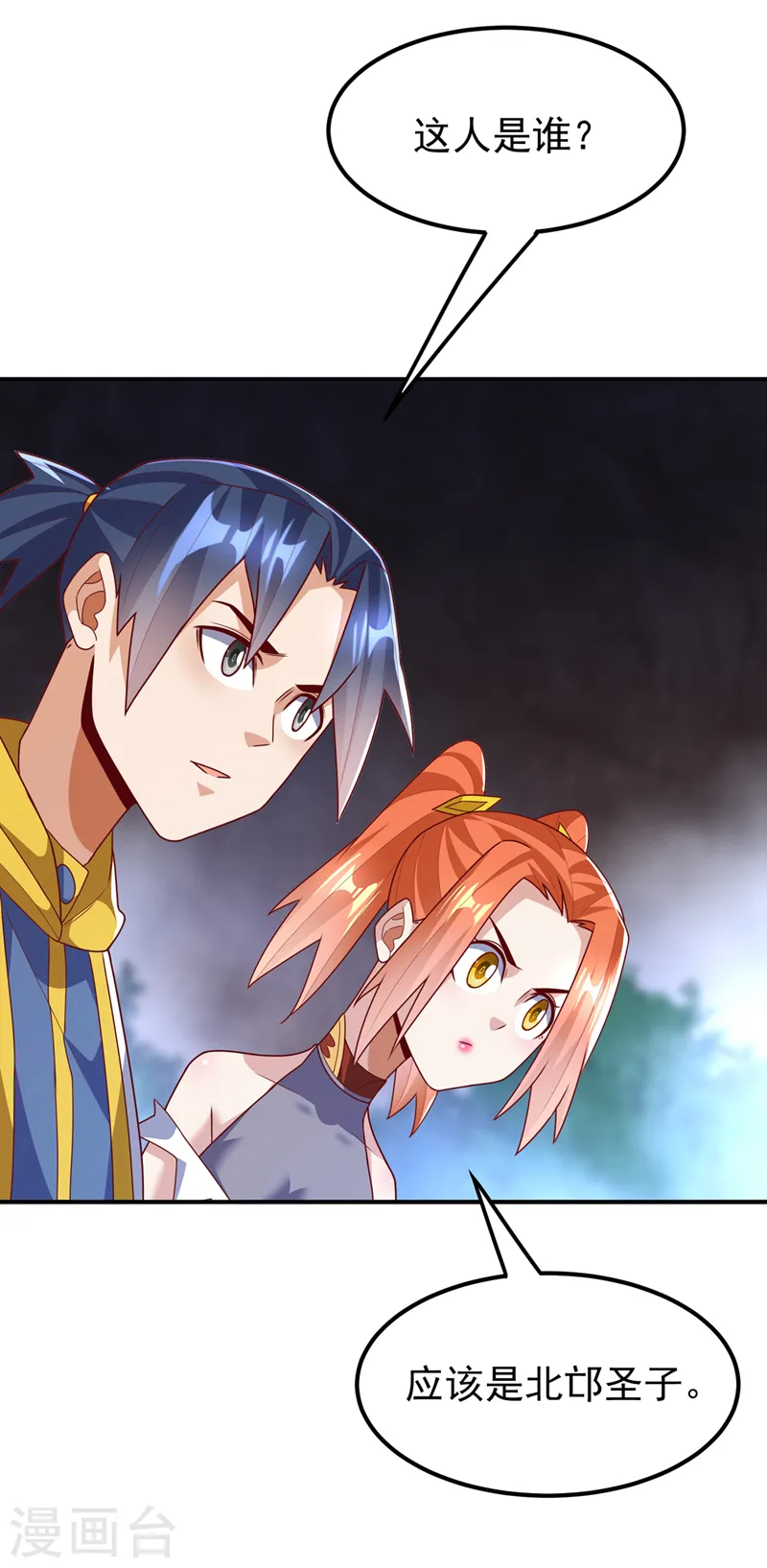 第266话 是傀儡杀手！ 第39页