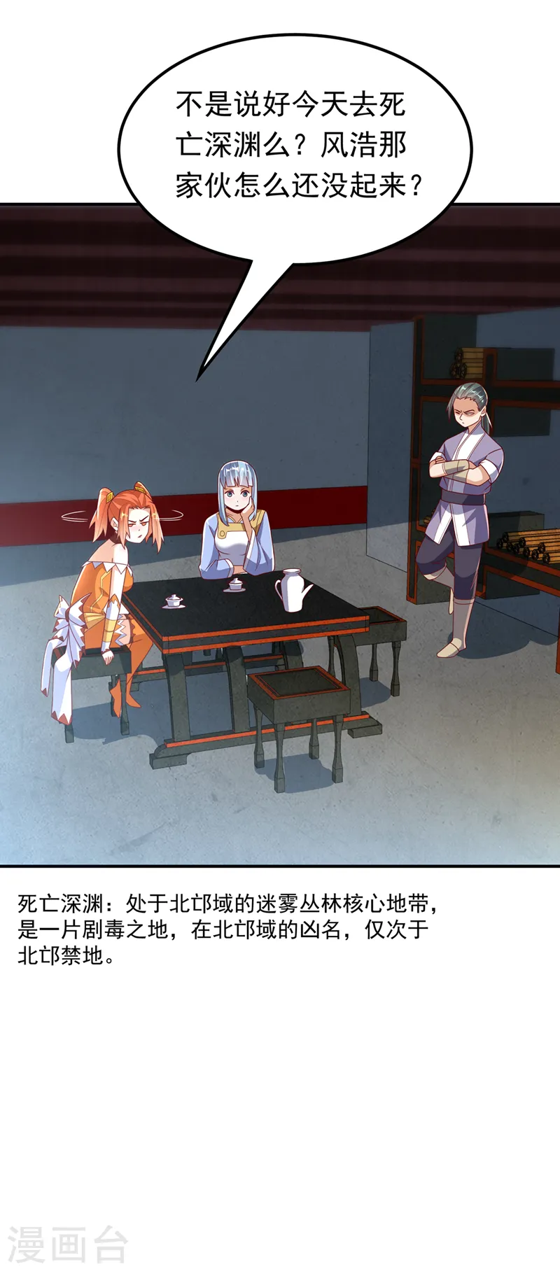 第262话 喜欢就尝尝！ 第2页