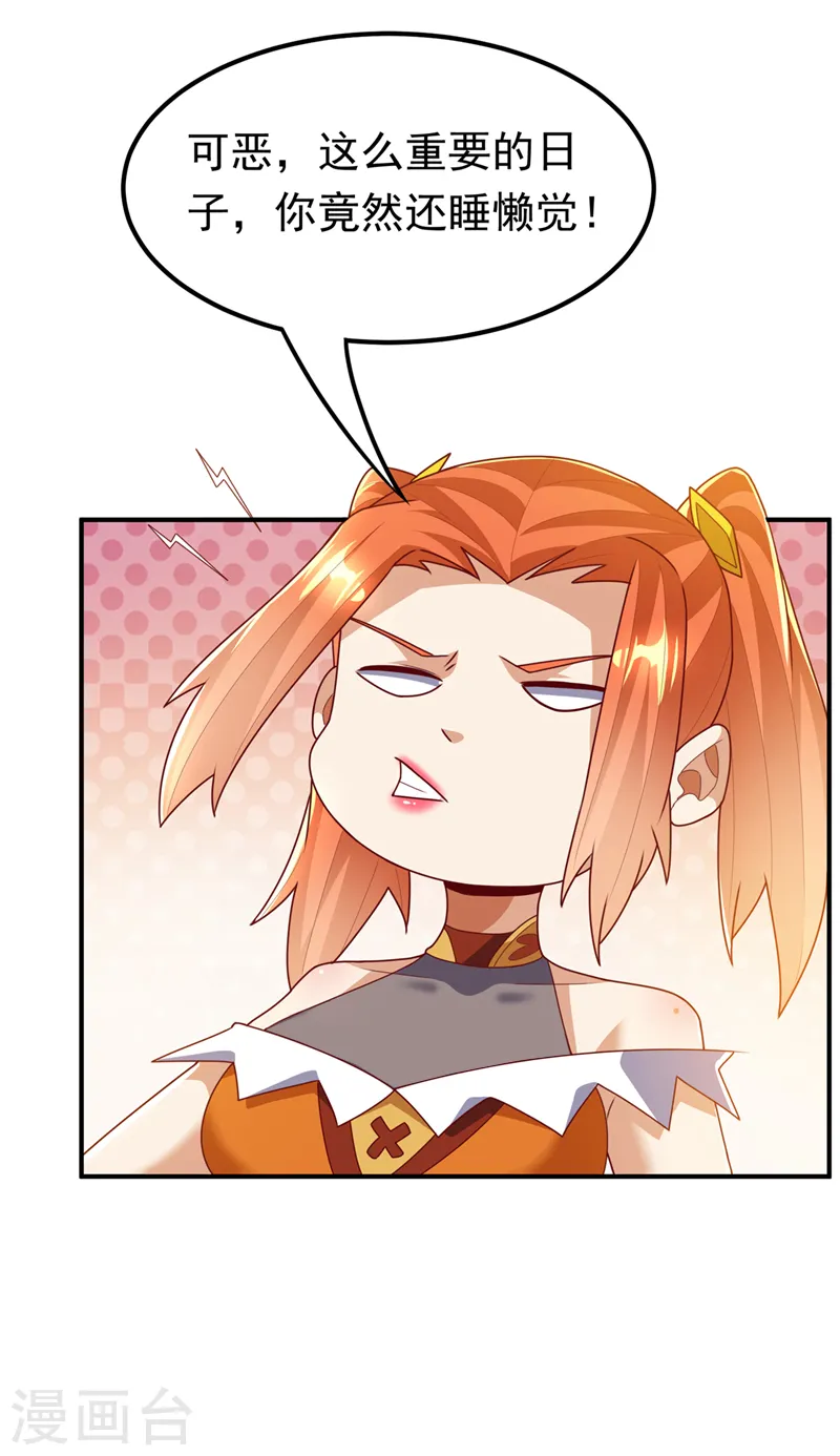 第262话 喜欢就尝尝！ 第4页