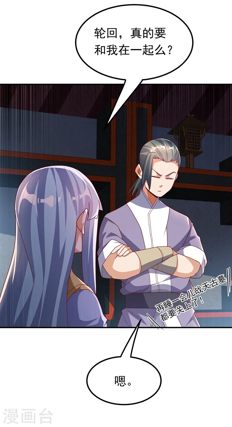 第262话 喜欢就尝尝！ 第5页