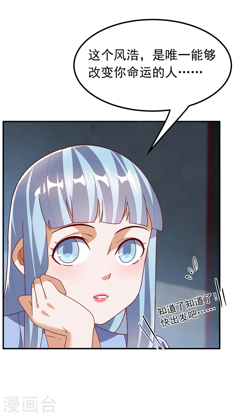 第262话 喜欢就尝尝！ 第6页