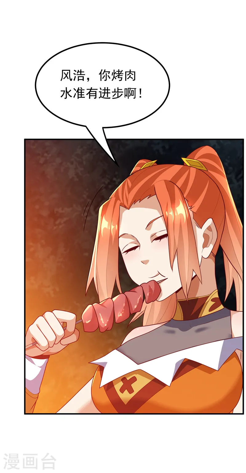 第262话 喜欢就尝尝！ 第8页