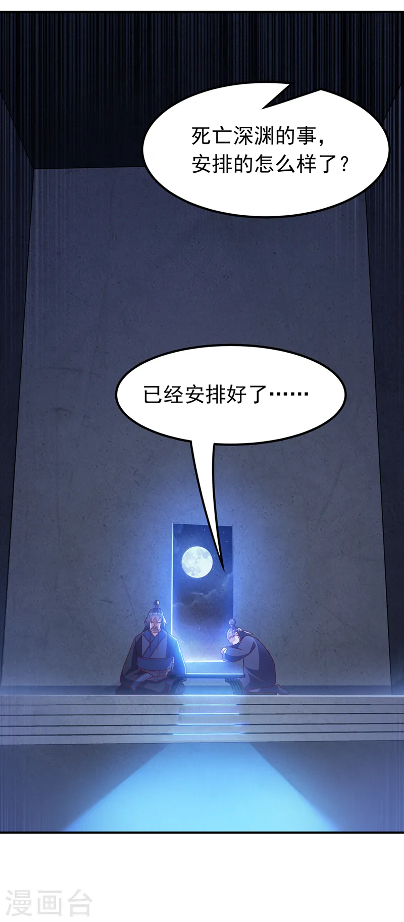 第262话 喜欢就尝尝！ 第16页