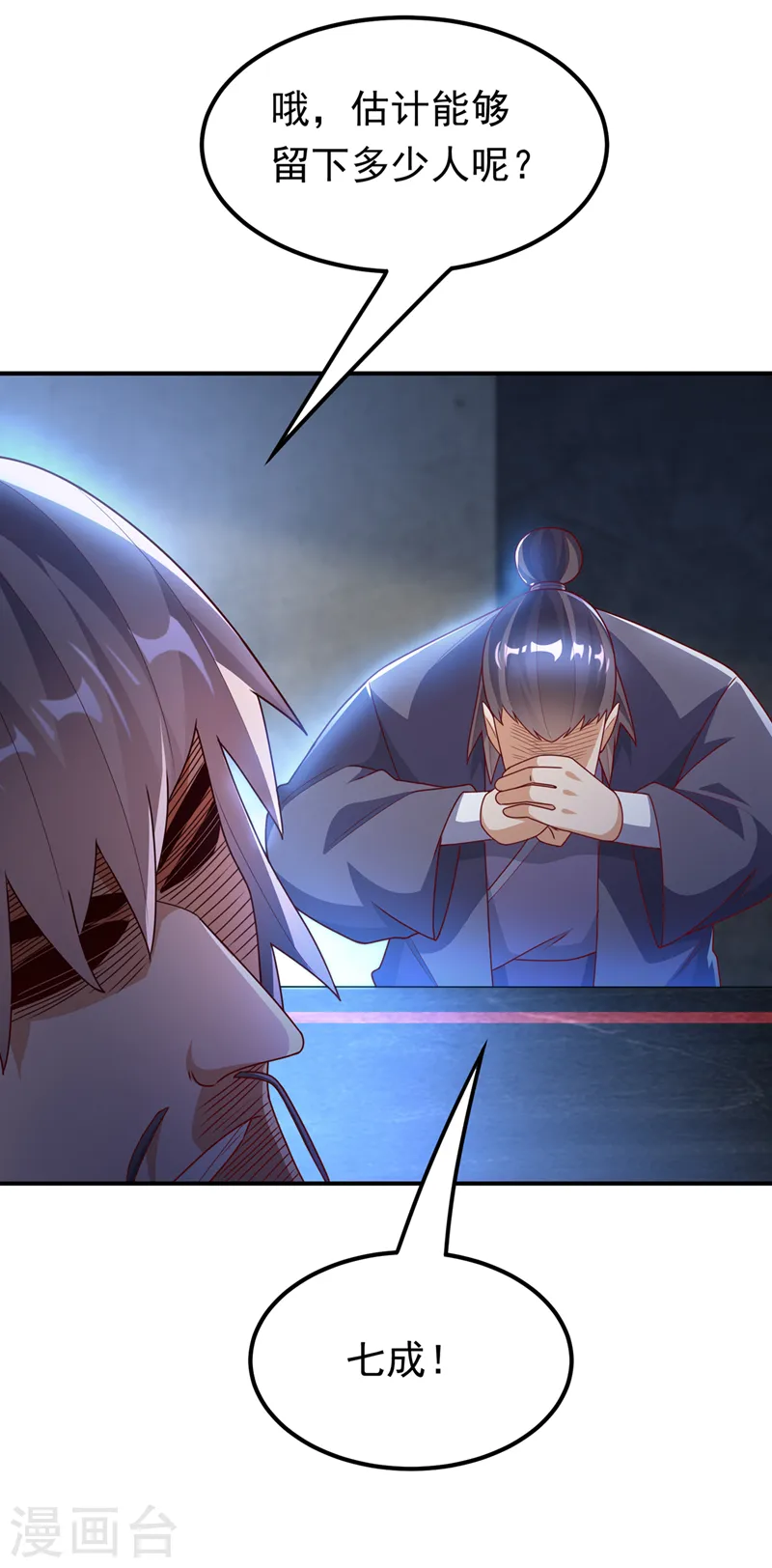 第262话 喜欢就尝尝！ 第17页