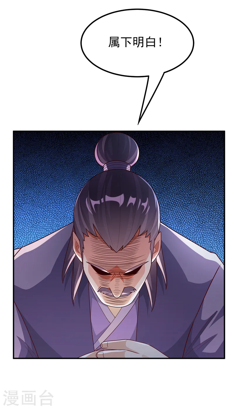 第262话 喜欢就尝尝！ 第19页