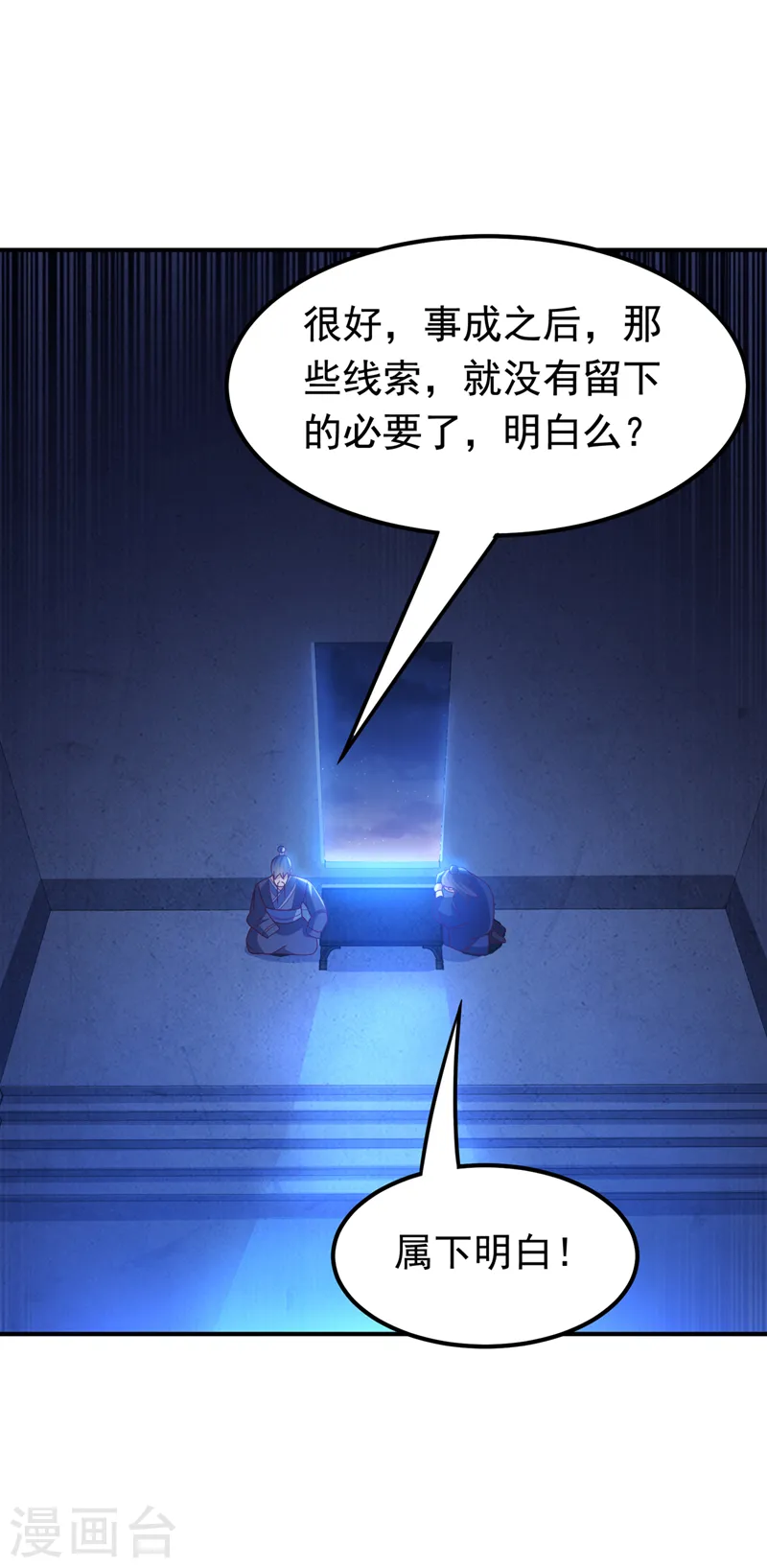 第262话 喜欢就尝尝！ 第20页