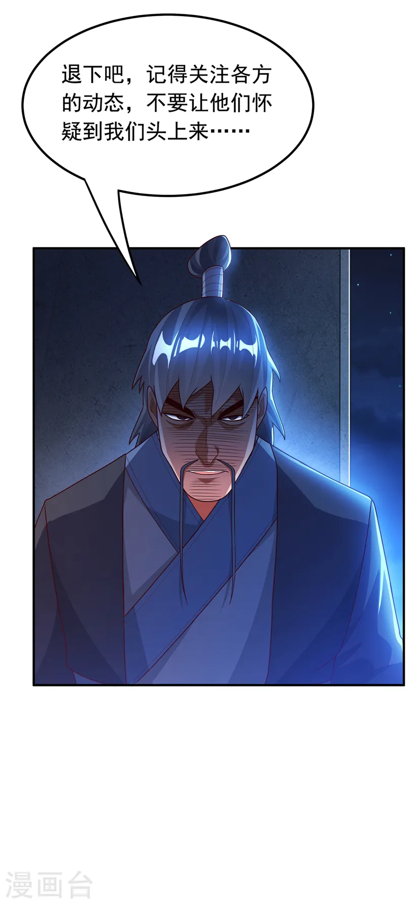 第262话 喜欢就尝尝！ 第21页