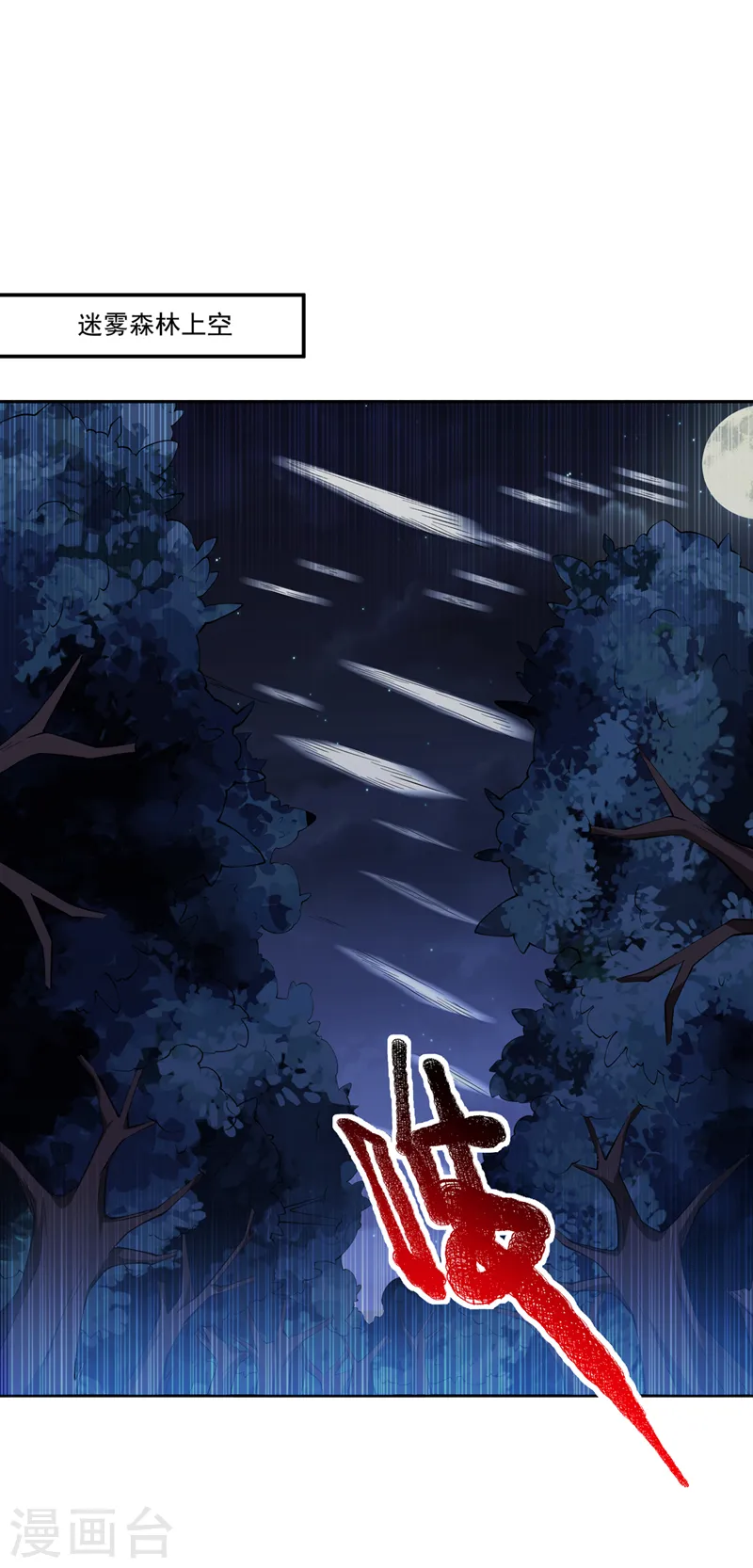 第262话 喜欢就尝尝！ 第22页