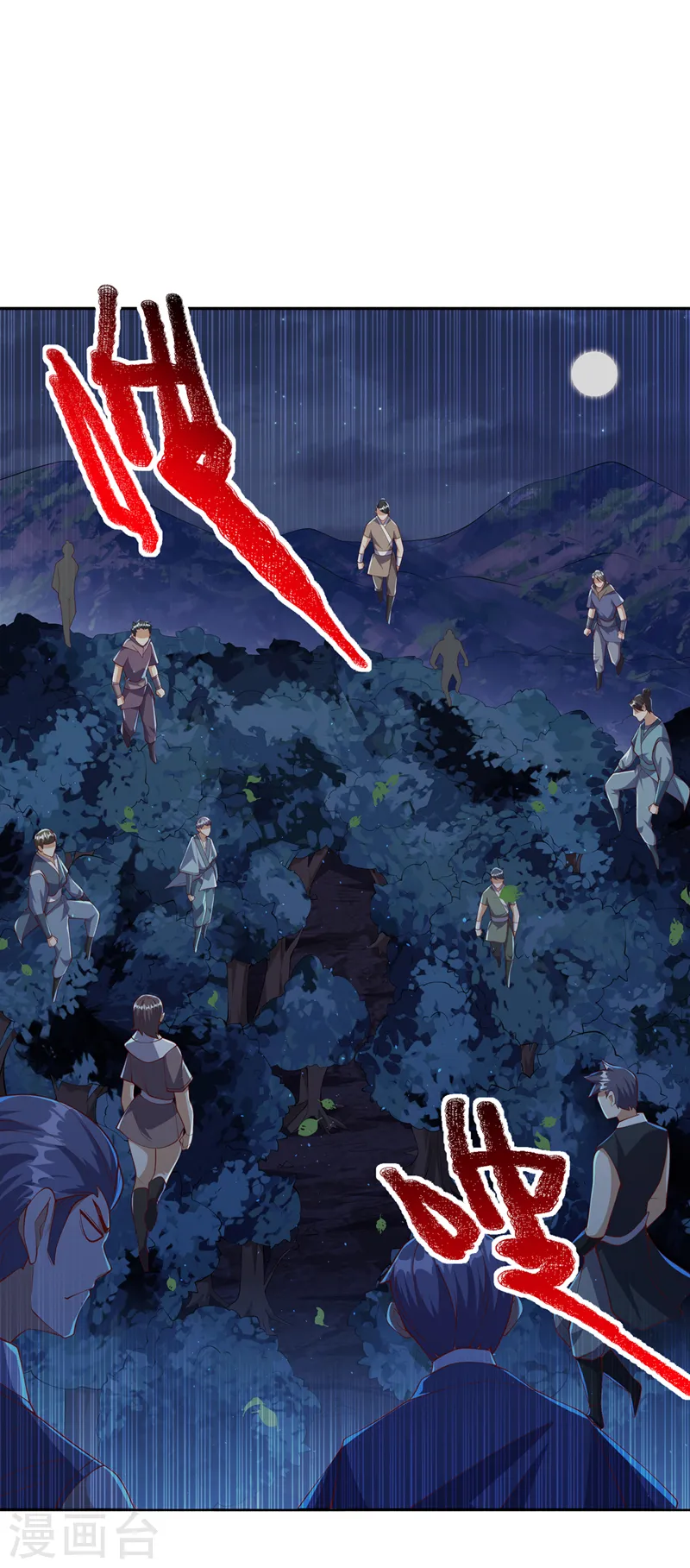 第262话 喜欢就尝尝！ 第23页