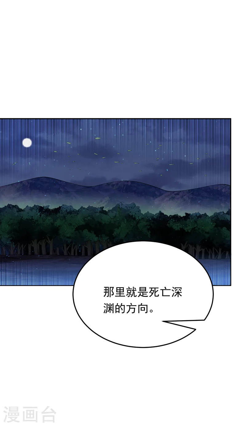 第262话 喜欢就尝尝！ 第24页