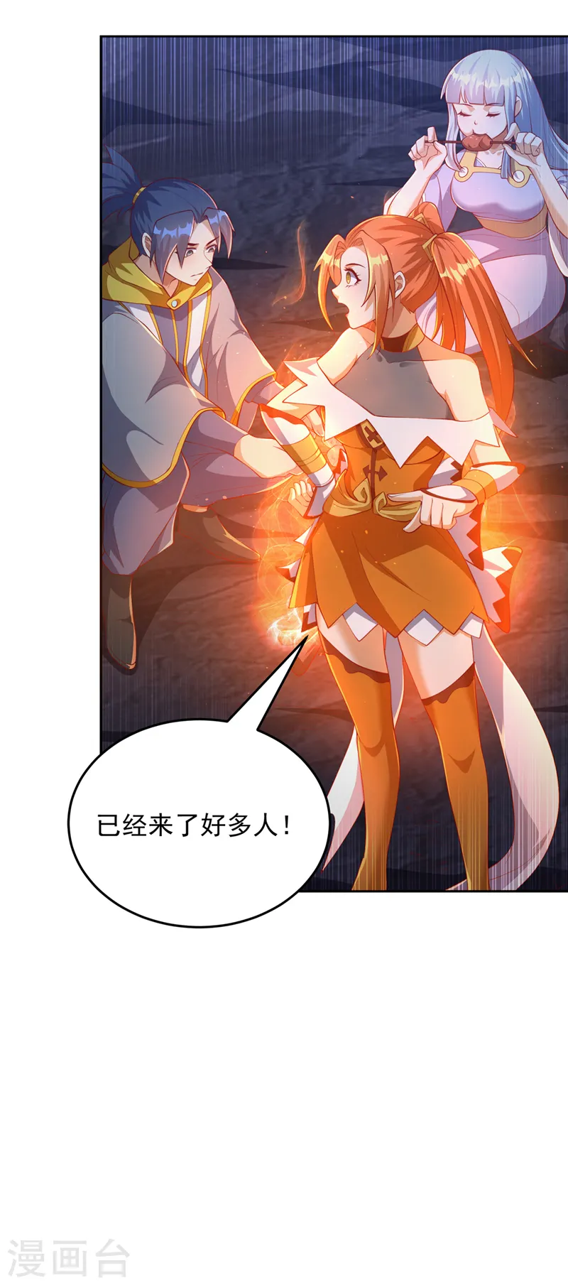 第262话 喜欢就尝尝！ 第25页