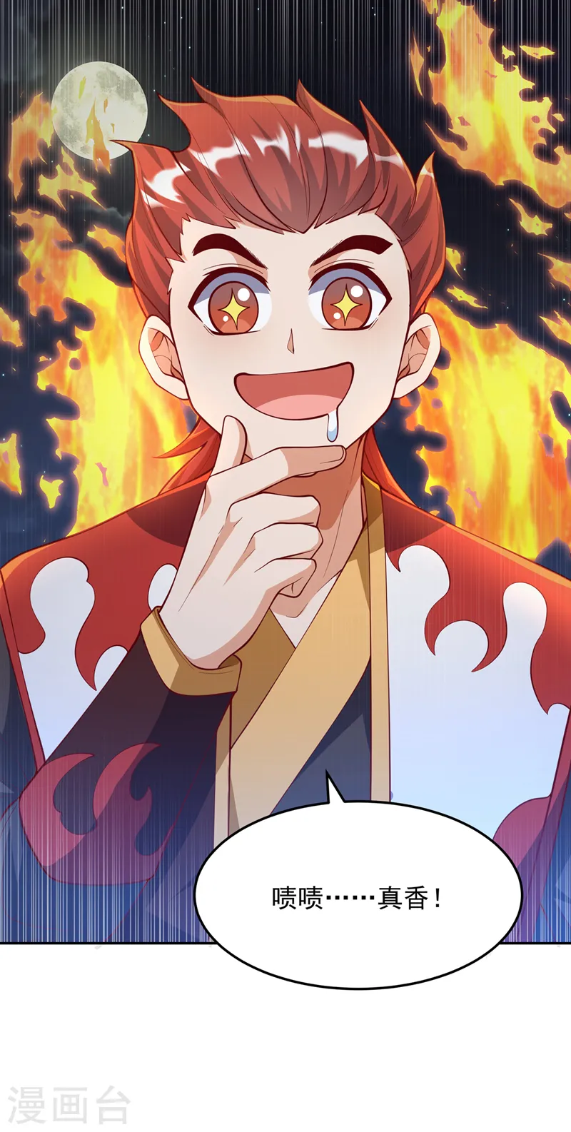 第262话 喜欢就尝尝！ 第31页