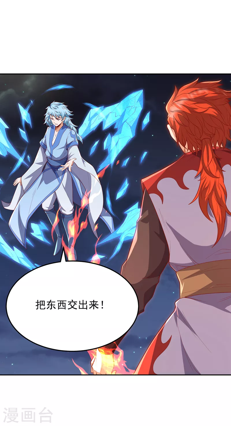 第264话 你这是在找死！ 第1页