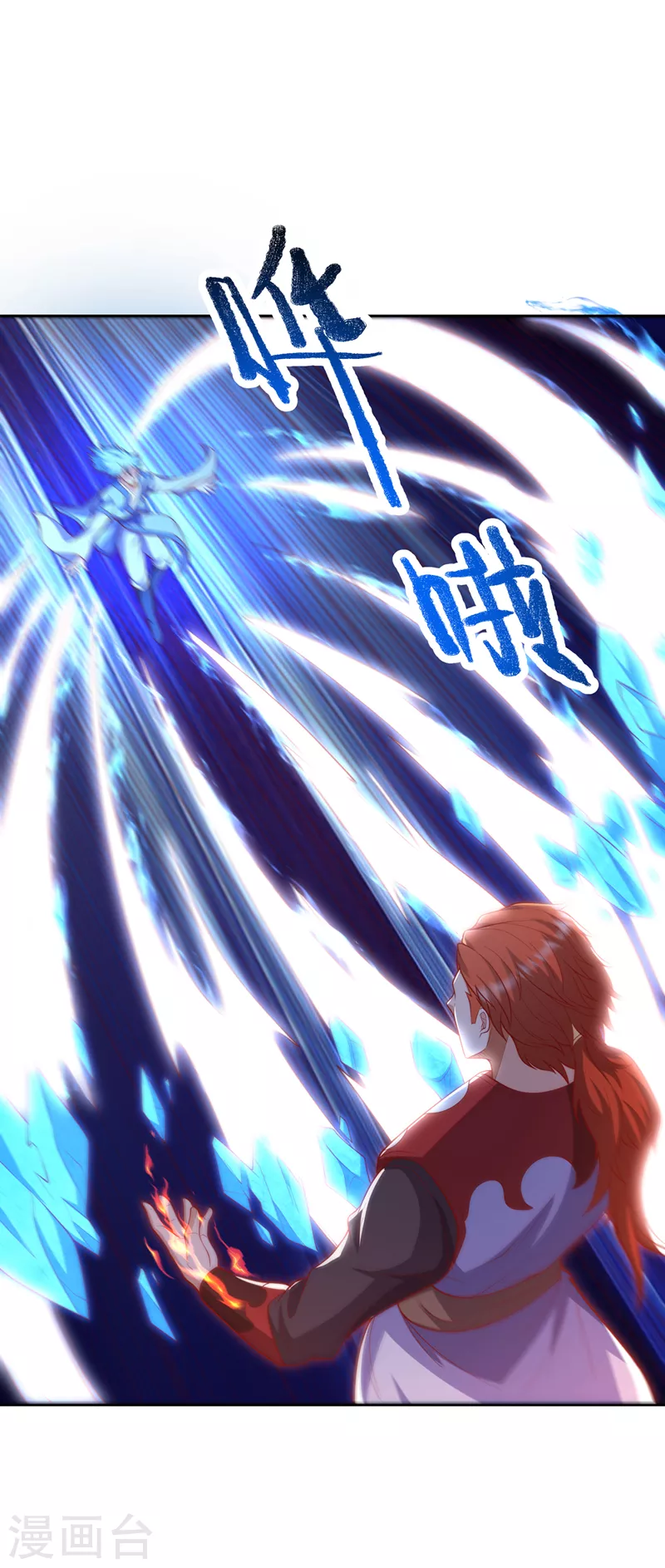 第264话 你这是在找死！ 第4页