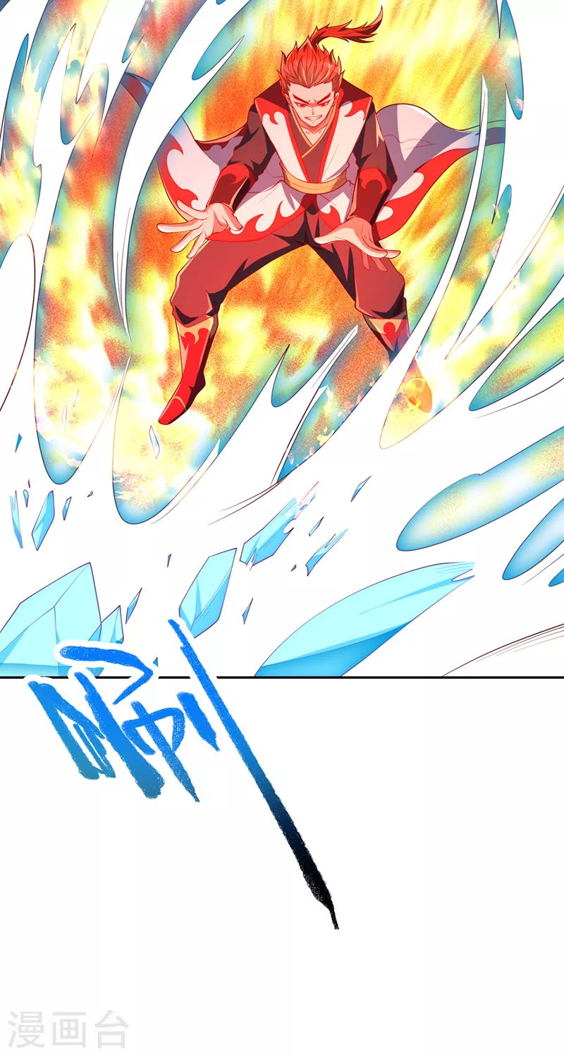 第264话 你这是在找死！ 第6页