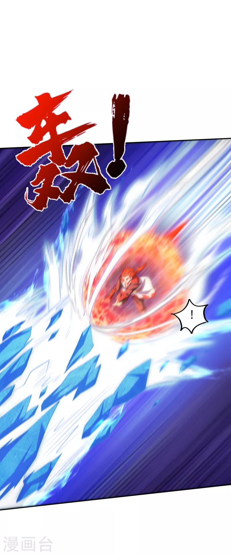 第264话 你这是在找死！ 第8页