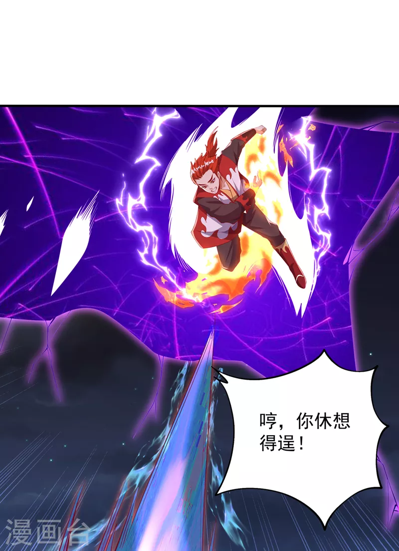第264话 你这是在找死！ 第14页