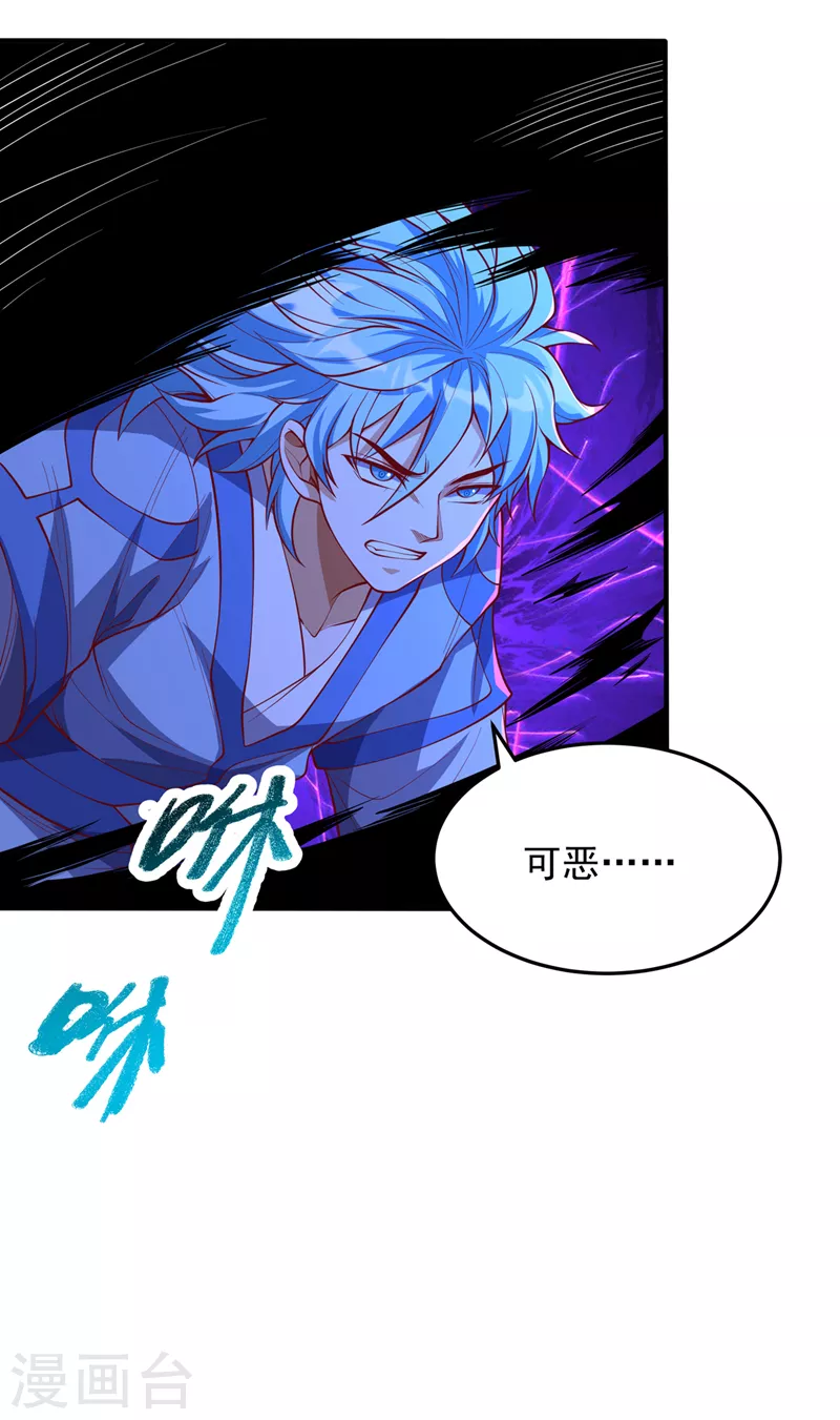 第264话 你这是在找死！ 第16页