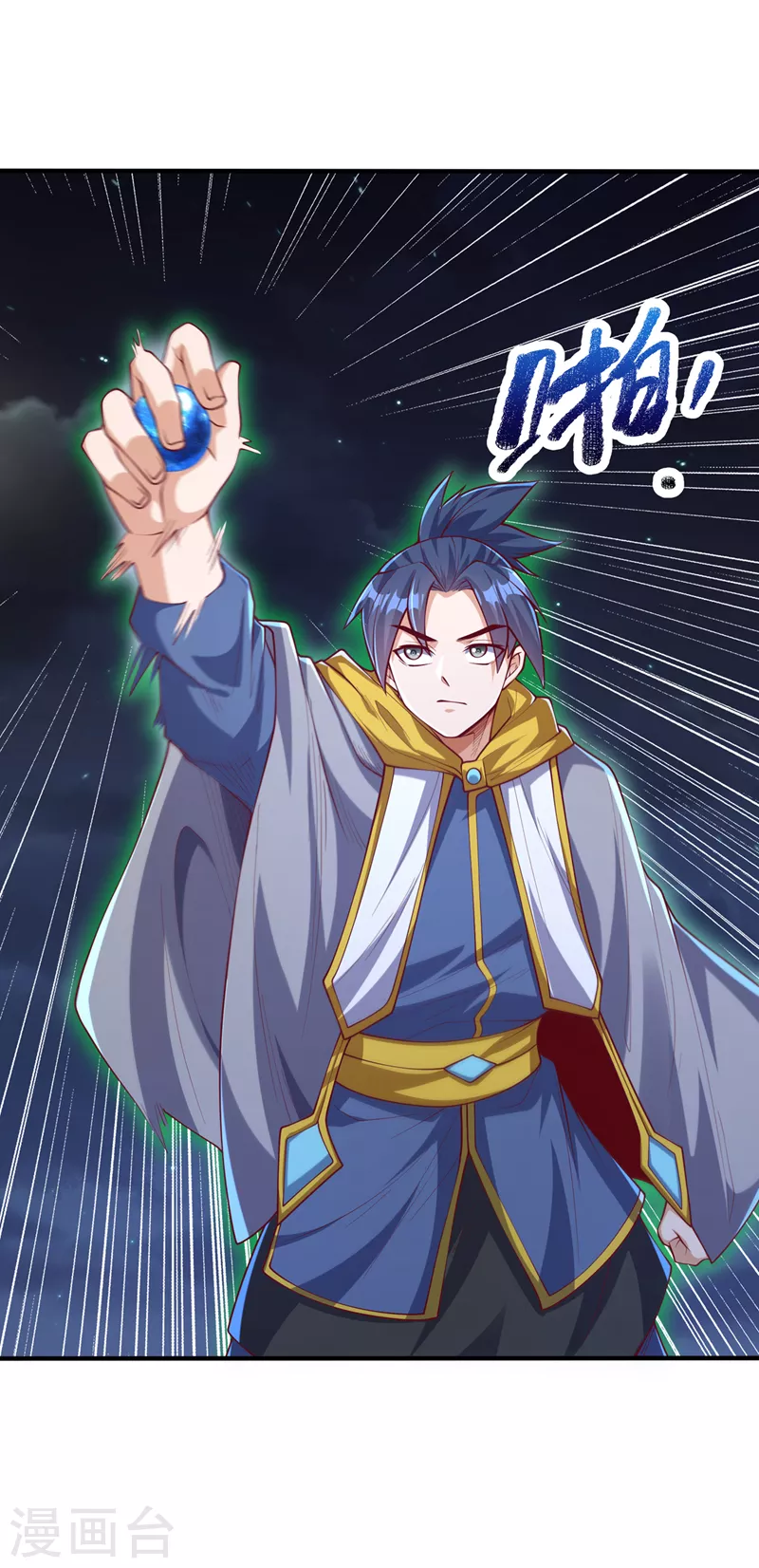 第264话 你这是在找死！ 第17页