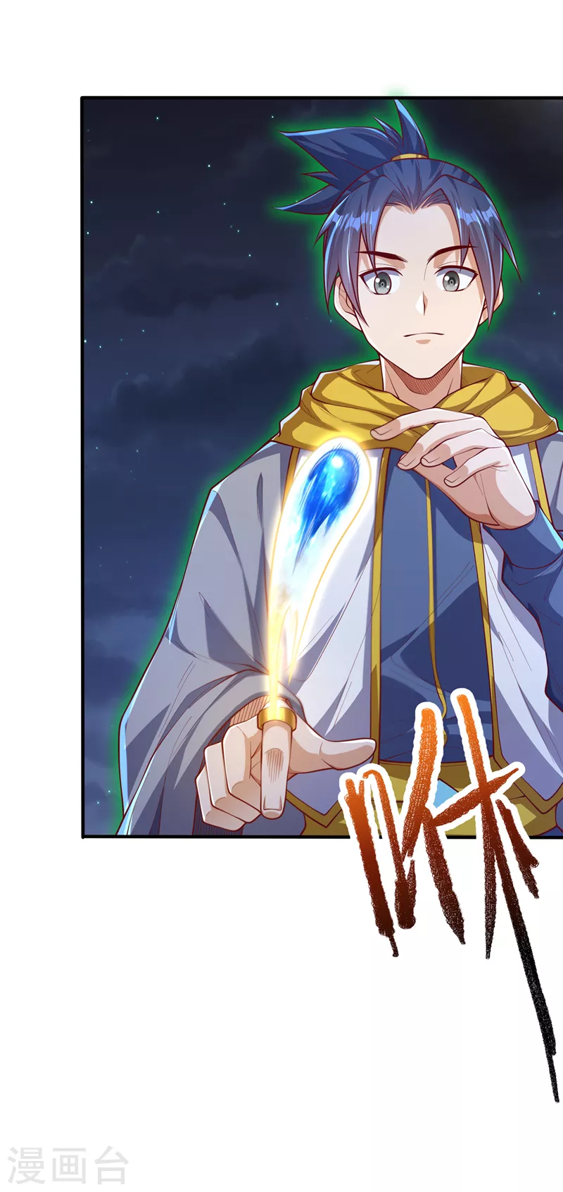 第264话 你这是在找死！ 第19页