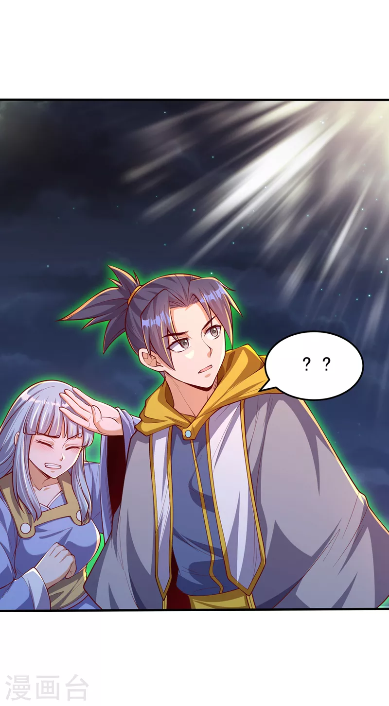 第264话 你这是在找死！ 第22页