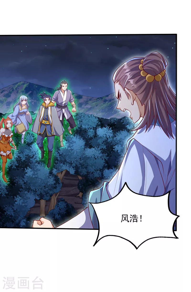 第264话 你这是在找死！ 第26页