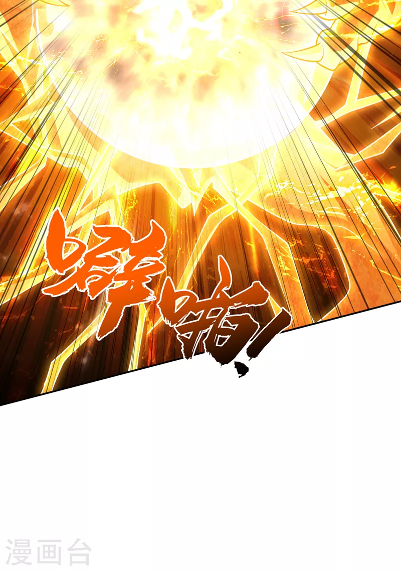 第264话 你这是在找死！ 第33页