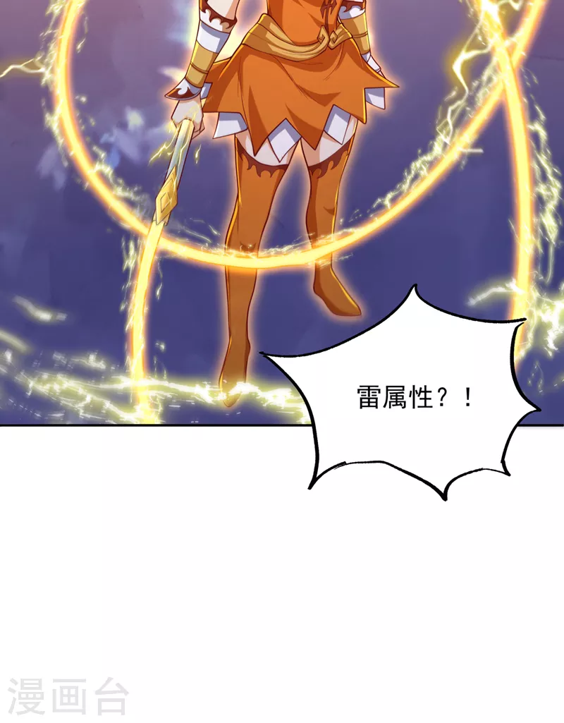 第264话 你这是在找死！ 第36页