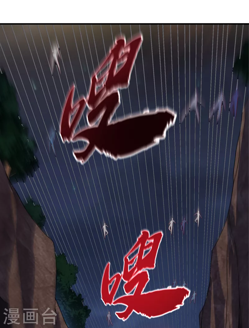 第265话 战天大圣的传承！ 第4页