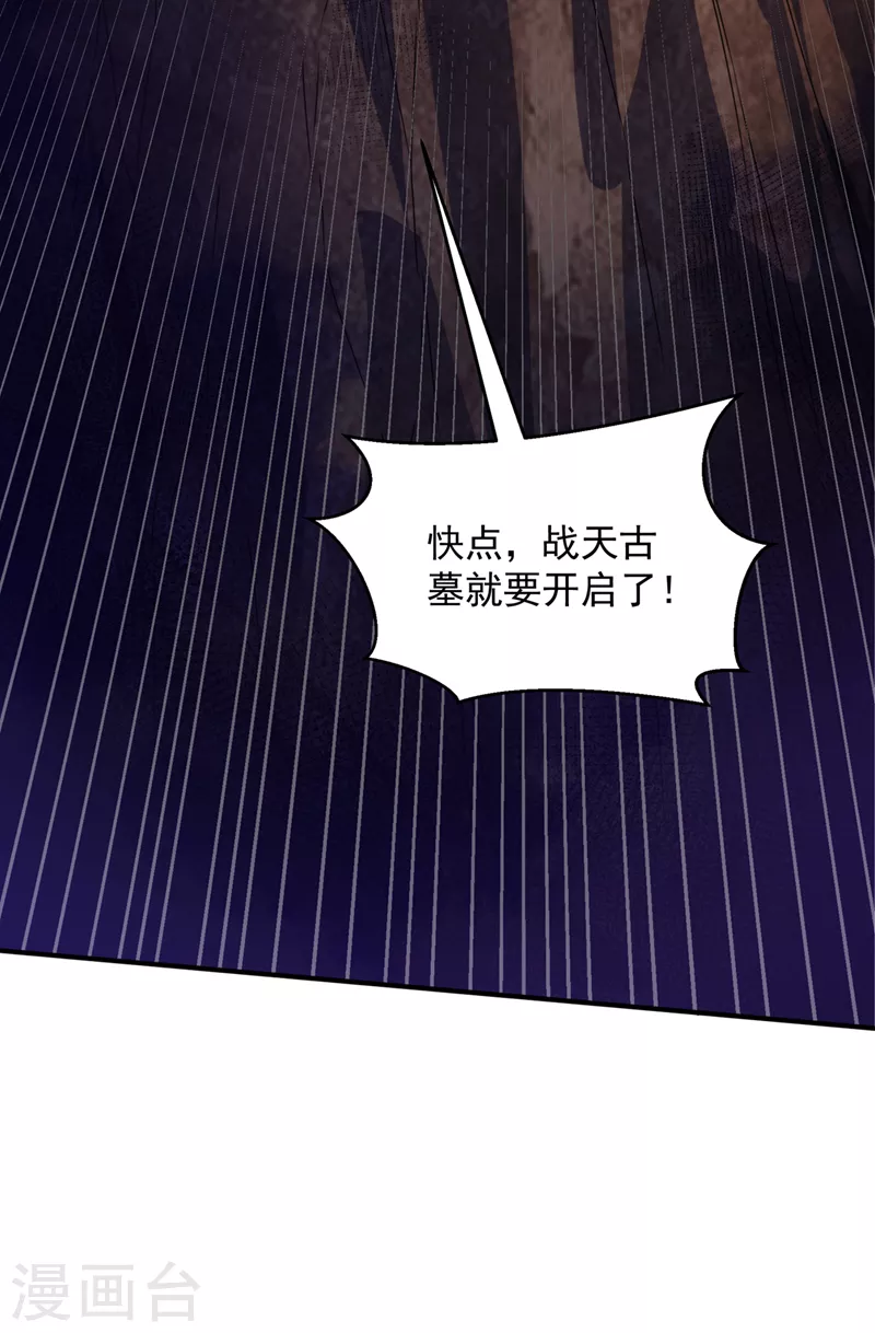 第265话 战天大圣的传承！ 第7页