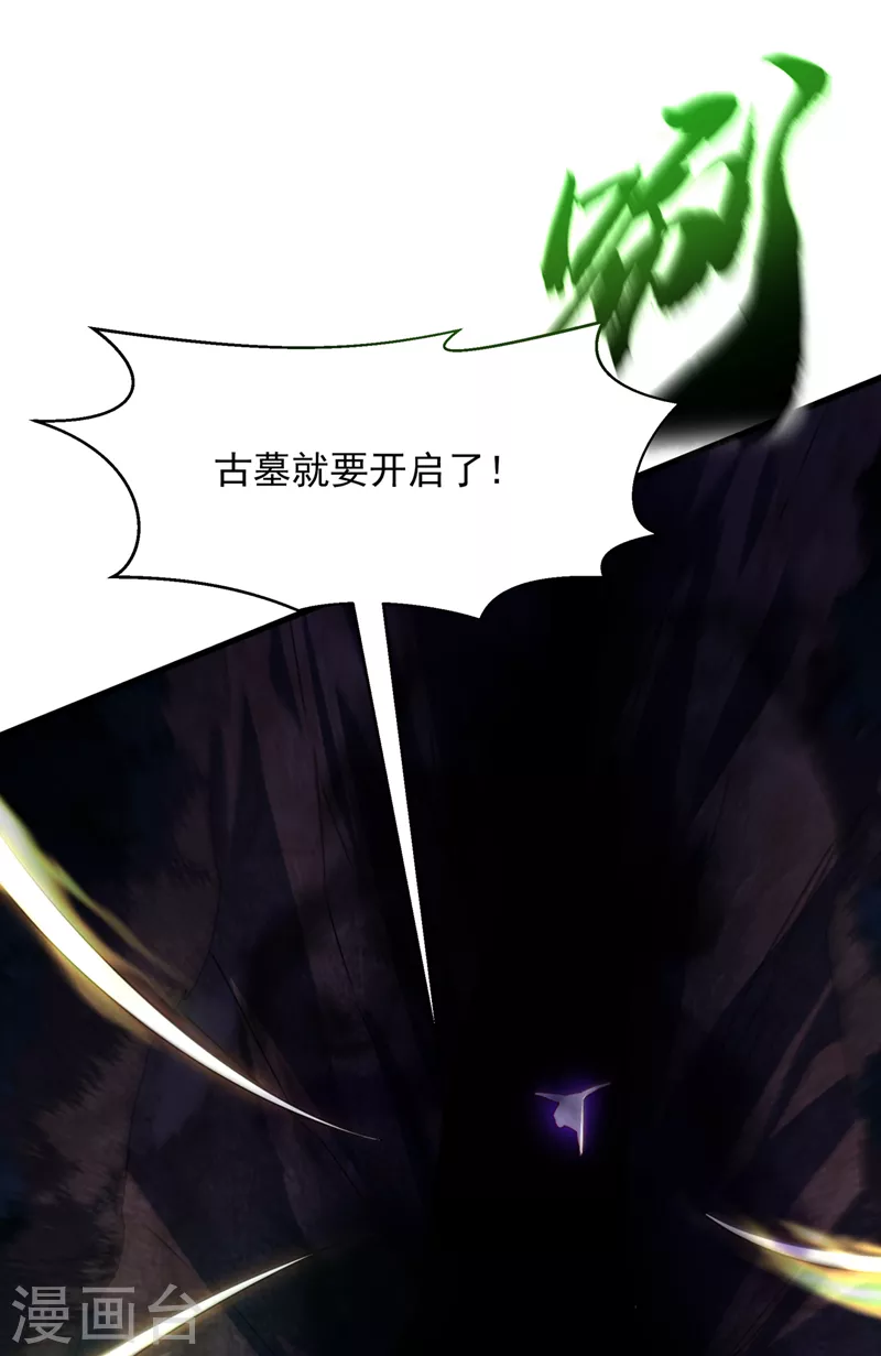第265话 战天大圣的传承！ 第9页
