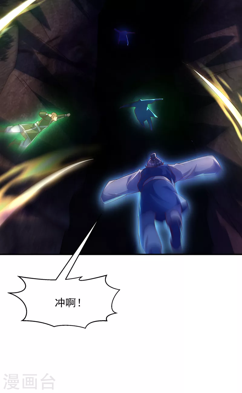 第265话 战天大圣的传承！ 第10页