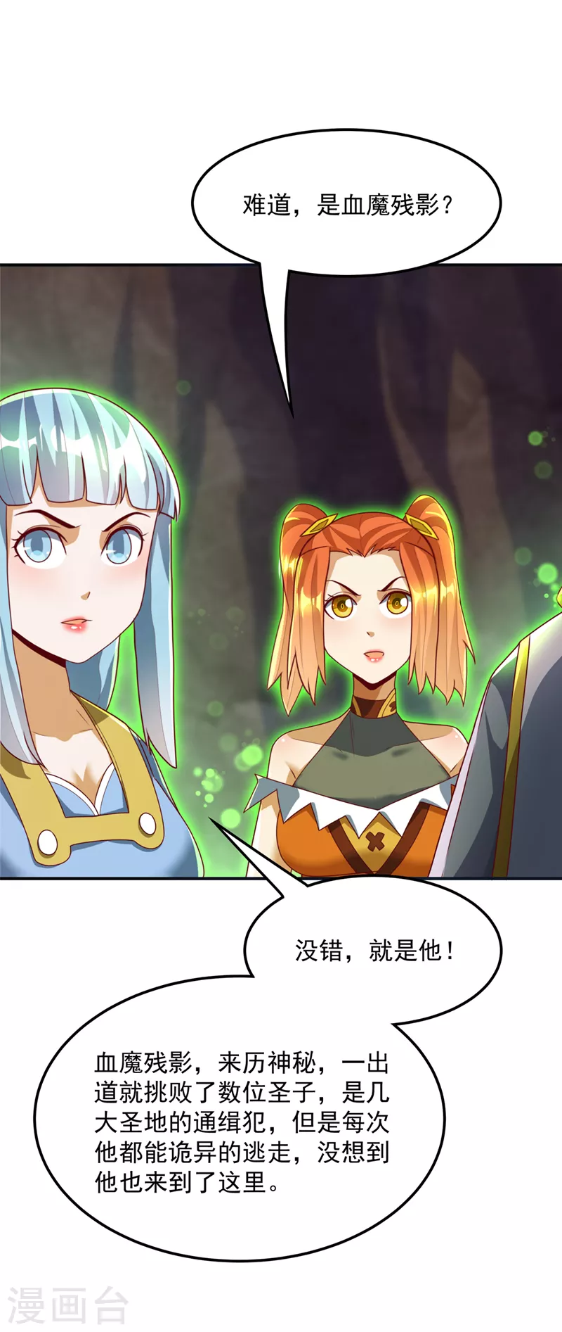 第265话 战天大圣的传承！ 第26页