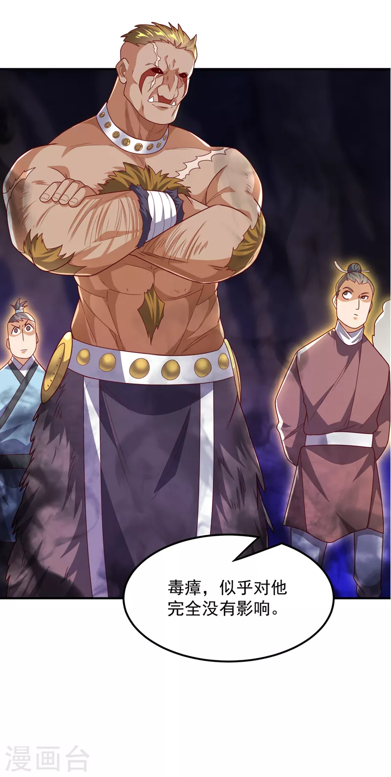 第265话 战天大圣的传承！ 第28页