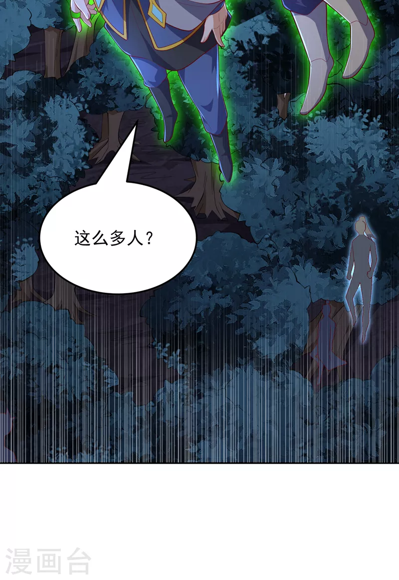 第263话 这就是死亡深渊！ 第7页