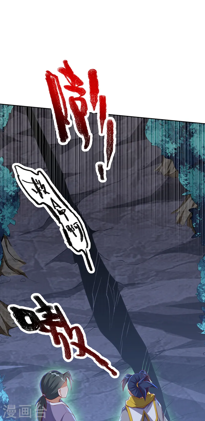 第263话 这就是死亡深渊！ 第9页