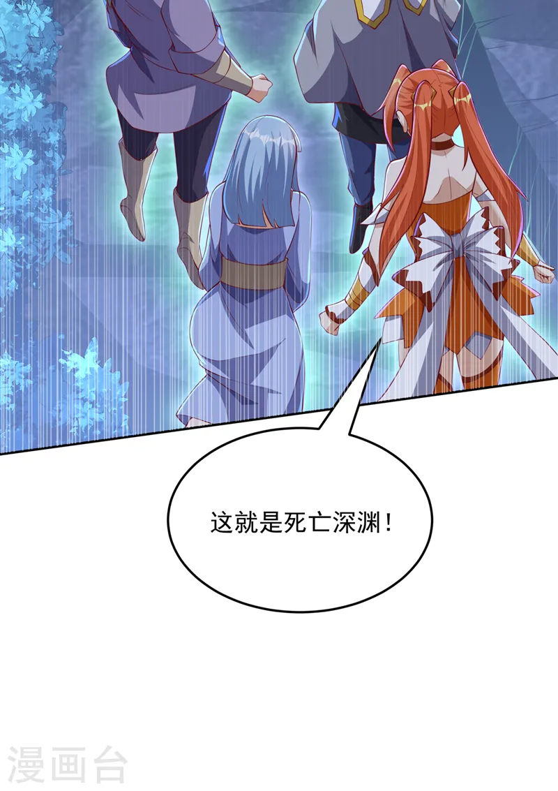 第263话 这就是死亡深渊！ 第10页