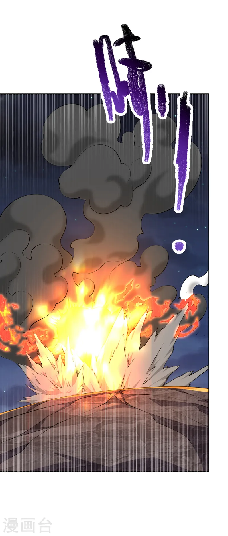 第263话 这就是死亡深渊！ 第11页