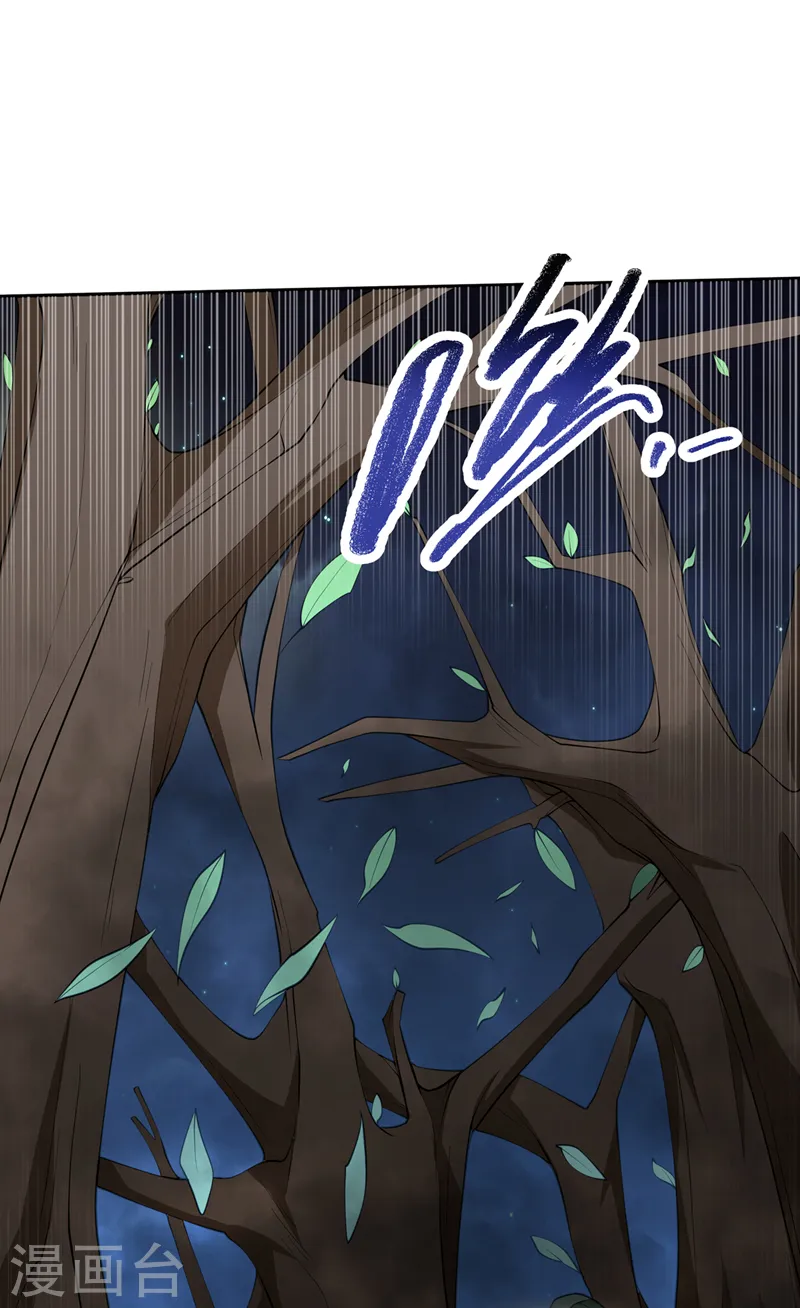 第263话 这就是死亡深渊！ 第12页