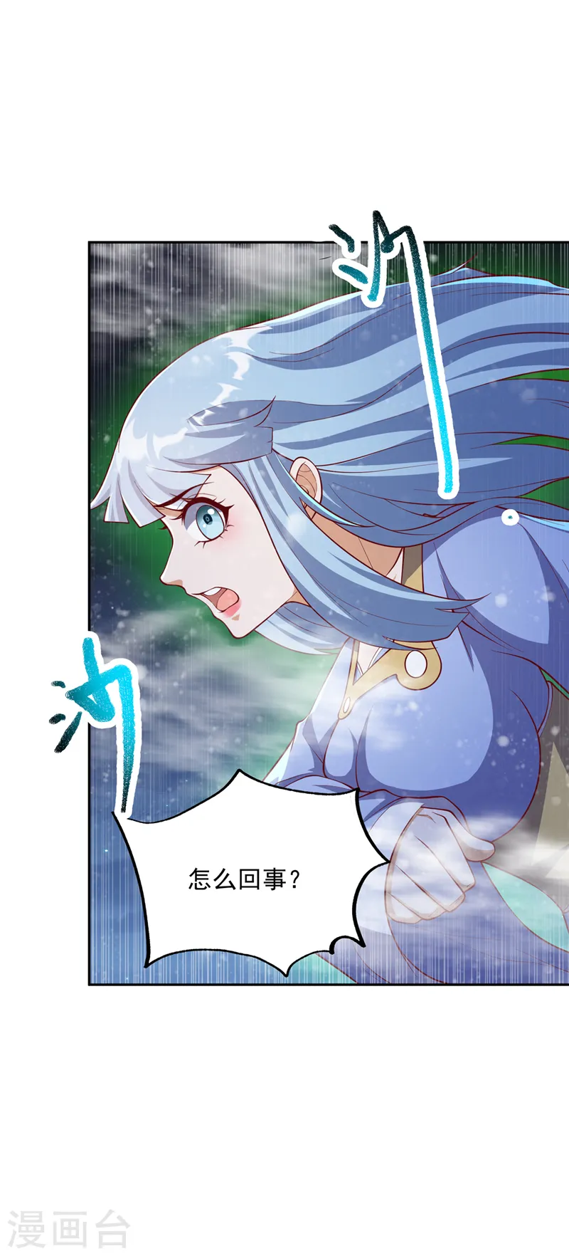 第263话 这就是死亡深渊！ 第17页