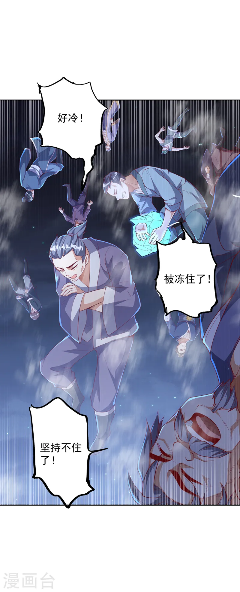 第263话 这就是死亡深渊！ 第19页