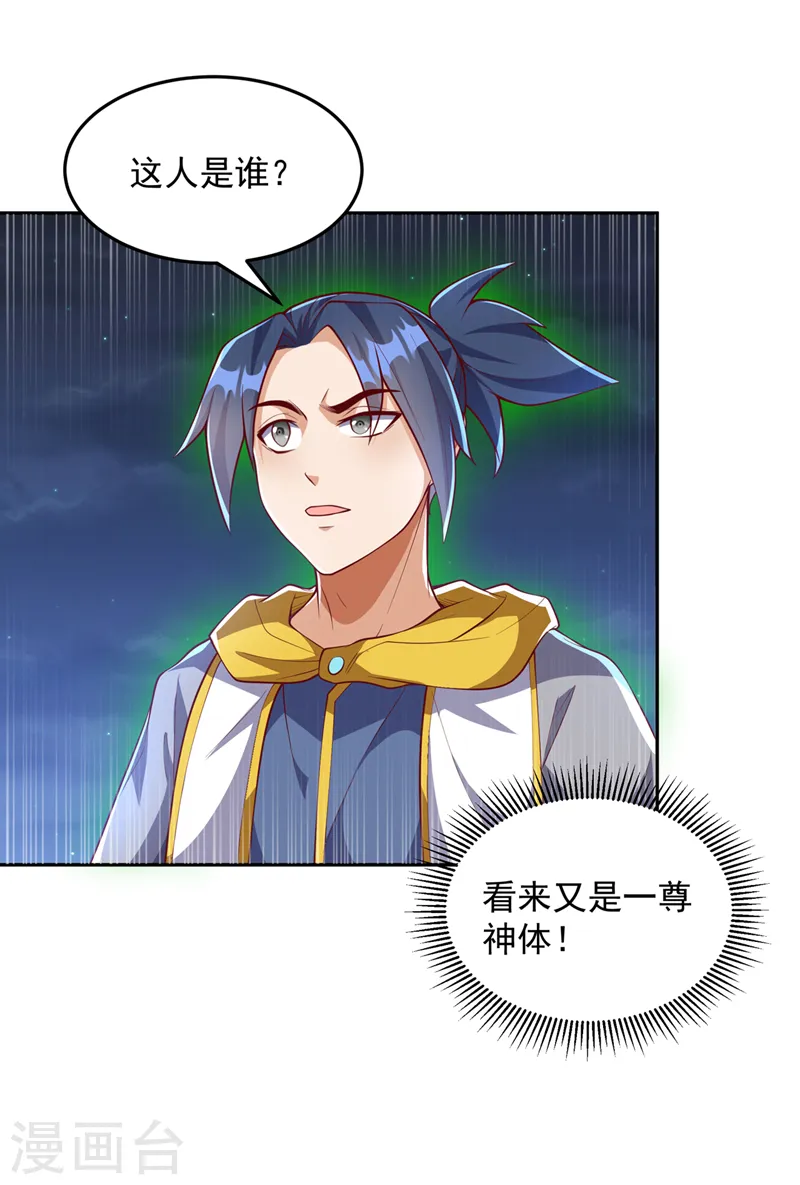 第263话 这就是死亡深渊！ 第22页
